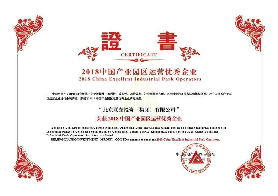 七年荣耀联东u谷引领产业园区升级发展