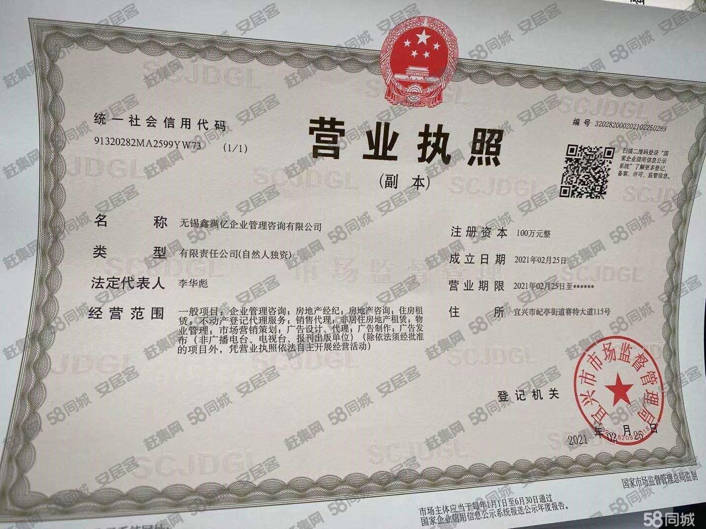 出售)宜兴屺亭经开区102亩国土出售独门独院