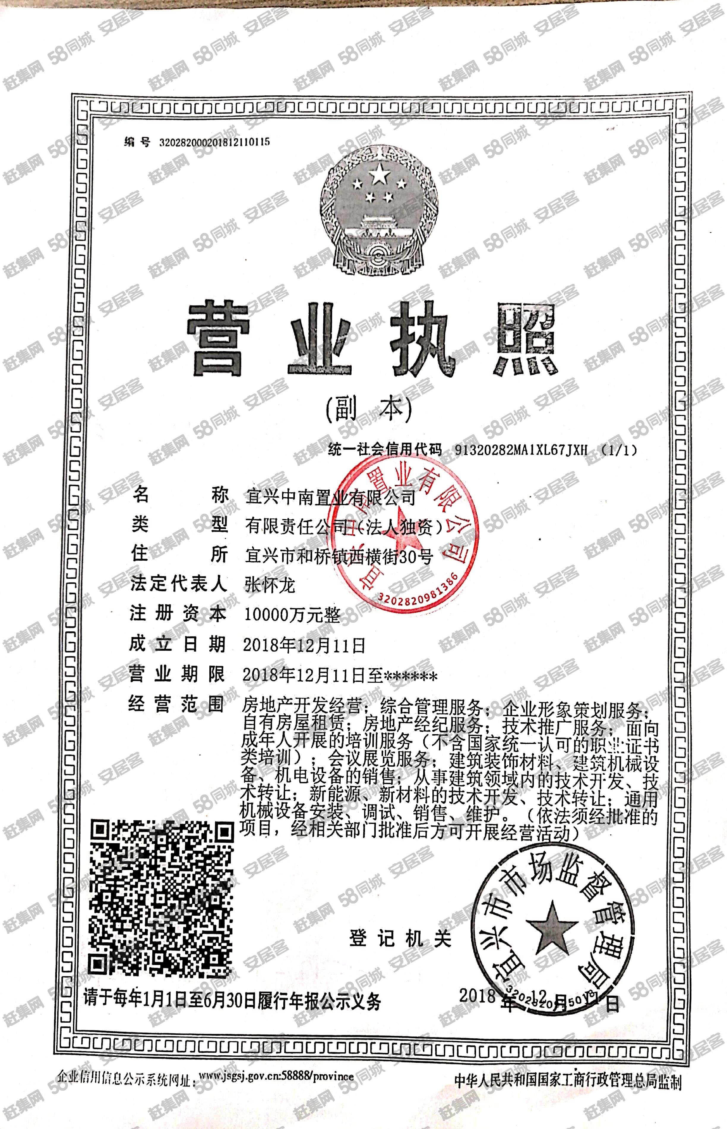 出售)宜兴和桥产业园现房招商