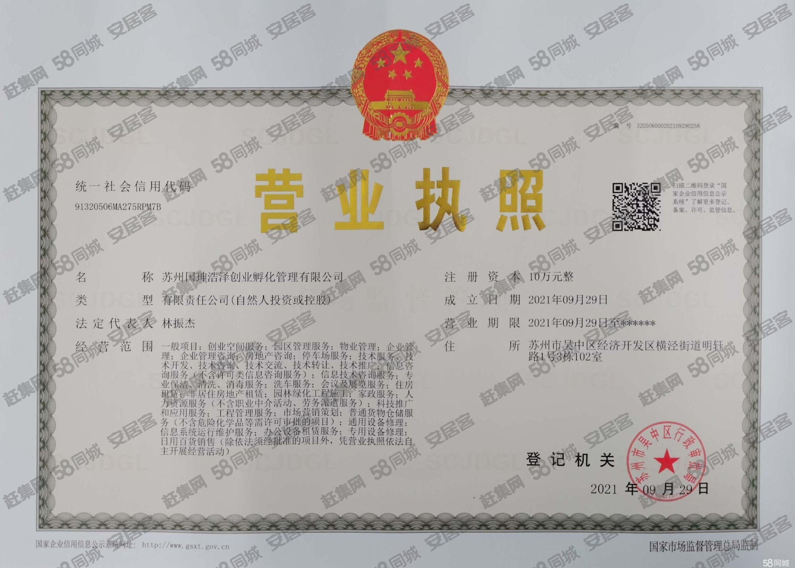 出租)宜兴国珅产业园直招每日02元起入驻可办环评免中介费