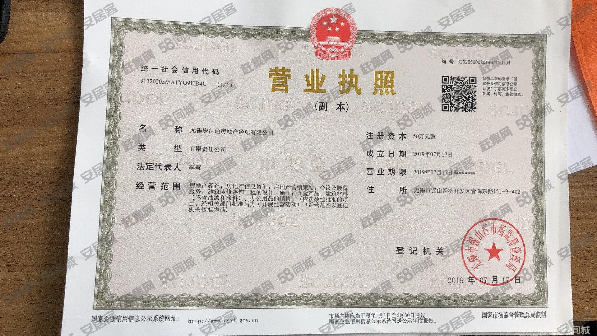 出售)无锡梁溪金山北工业园国土双证10亩厂房8700平独门独院