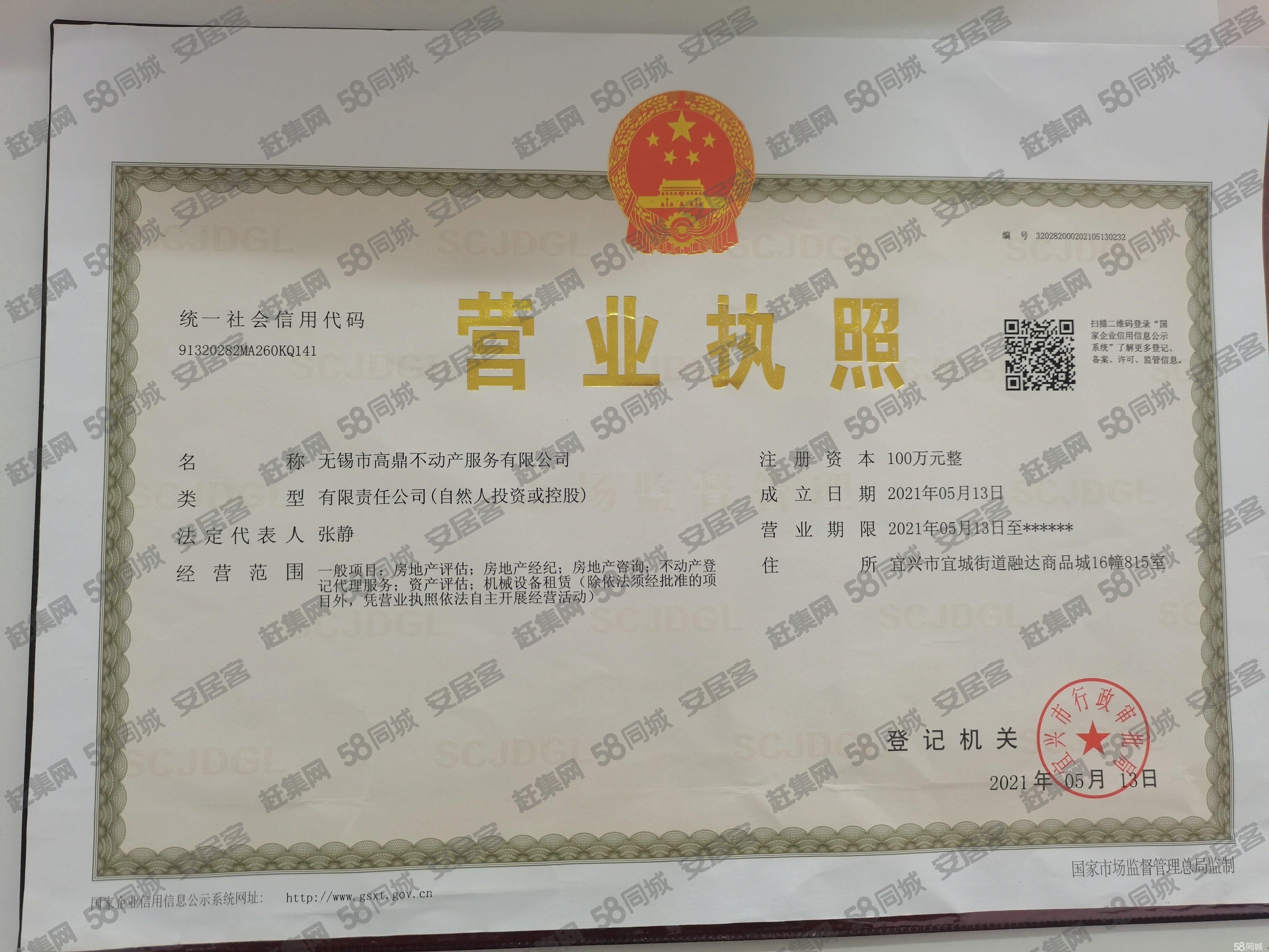 出租)出租宜兴红塔工业园区4500平厂房整租180元平方年