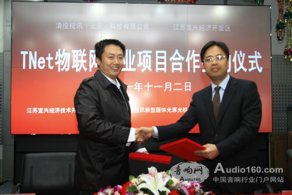 国内首个tnet物联网拼接产业基地成功入驻江苏宜兴