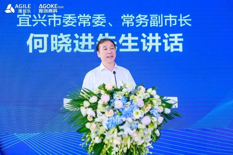 产业之芯·宜美新城——宜兴雅创高科智能制造产业园开工奠基暨首批入驻项目集中签约仪式隆重举行！