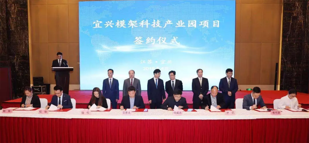 为大徐舍打call!宜兴模架科技产业园项目成功签约